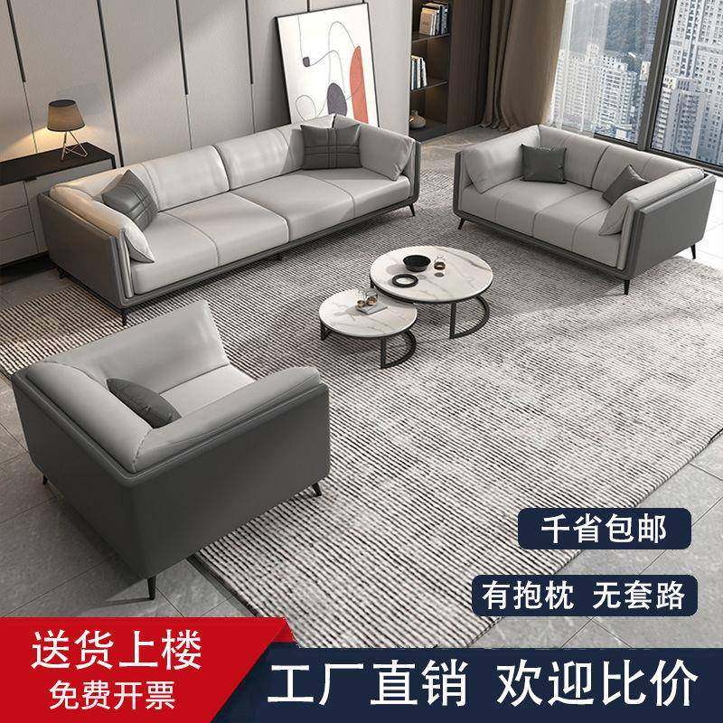 办公室沙发现代简约商务会客接待休息室轻奢北欧真皮沙发茶几组合,淘宝优惠券,粉丝福利购,淘宝优惠卷