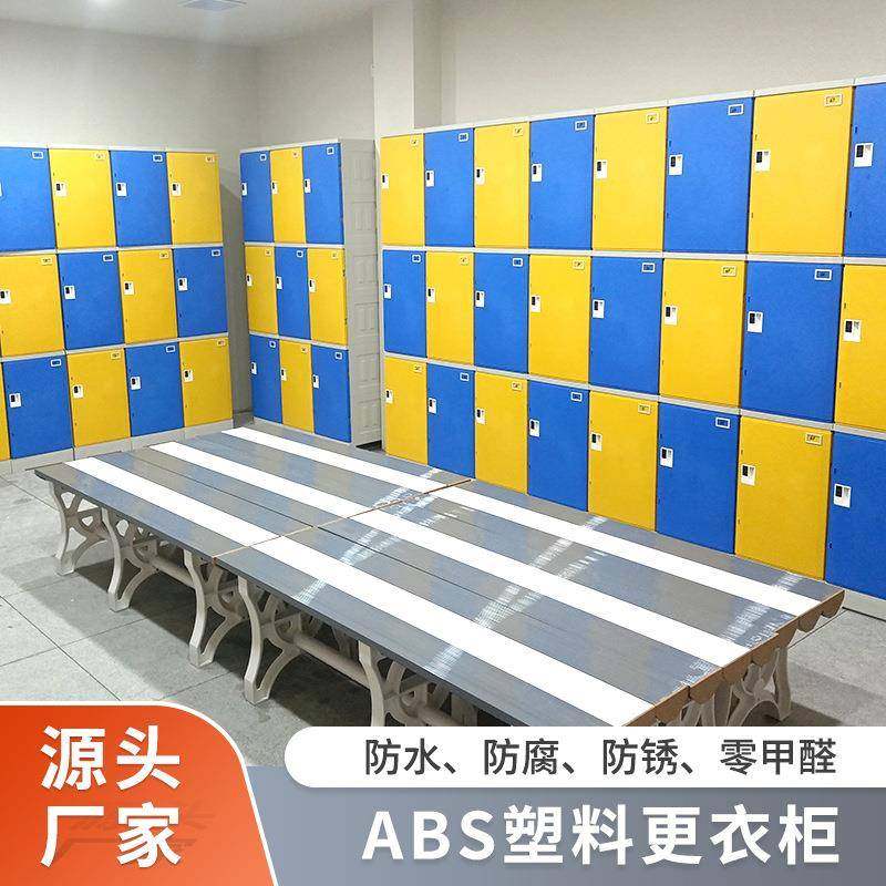 ABS更衣柜水上乐园更衣柜澡堂更衣柜寄存柜塑料储物柜塑料更衣柜,淘宝优惠券,粉丝福利购,淘宝优惠卷