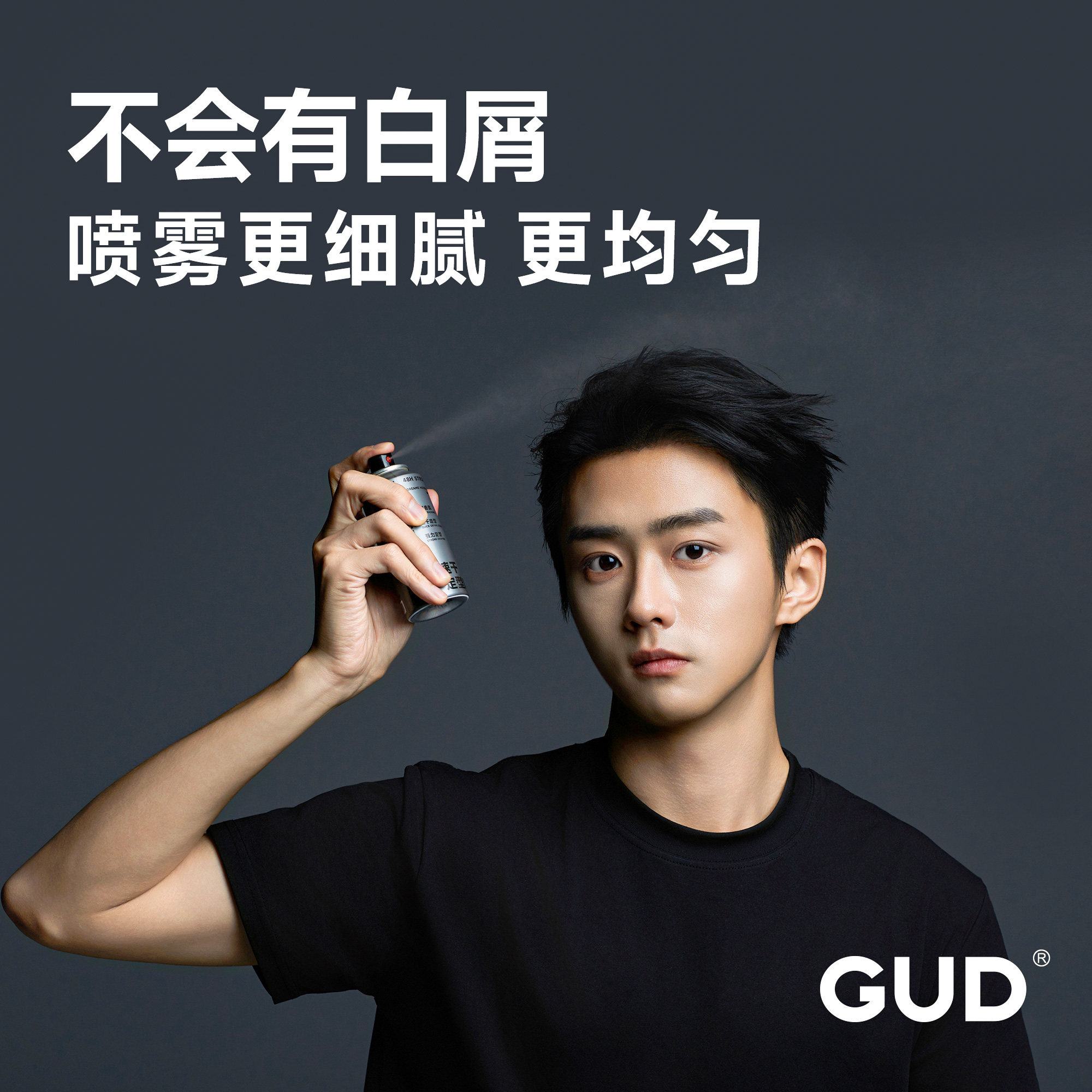 GUD发胶小瓶速干定型喷雾男士防断发旅行装可上飞机高铁干胶发泥,淘宝优惠券,粉丝福利购,淘宝优惠卷