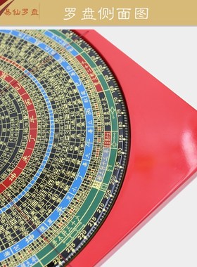 易仙强磁针8寸6奇门综合罗盘凤麟 三元综合三般卦红色电木盘 摆件