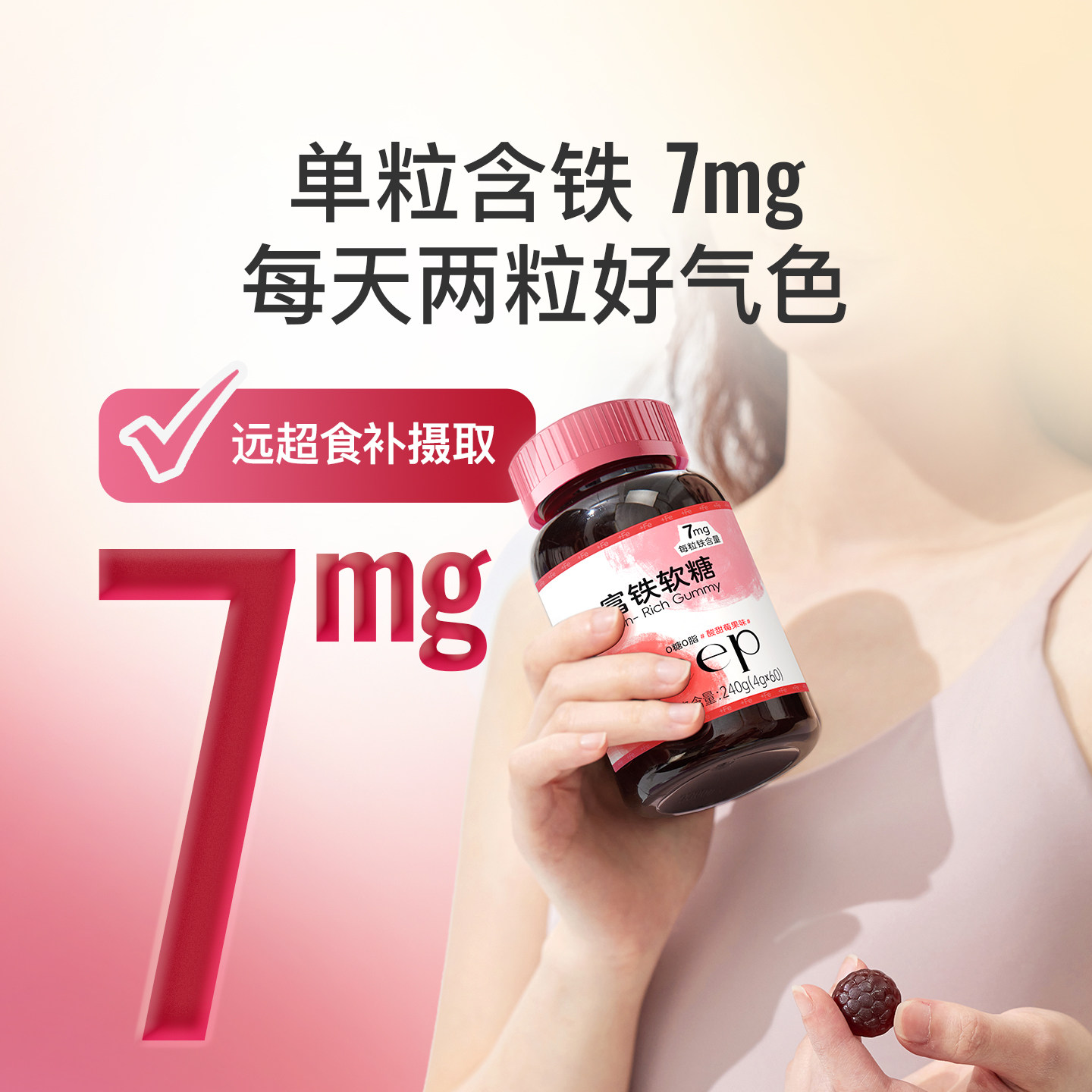 【多件折扣】Keep富铁7mg有机铁复合维生素B族矿物质叶黄素酯软糖