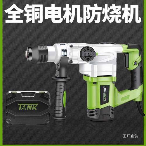 坦克电锤电镐大功率冲击钻混凝土多功能两用工业级手持式电动尚趁 - 图3