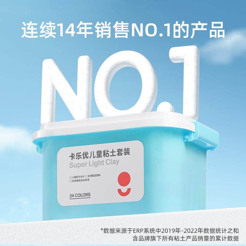卡乐优超轻粘土24色儿童安全橡皮泥黏土幼儿园手工,淘宝优惠券,粉丝福利购,淘宝优惠卷