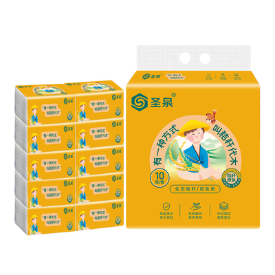 圣泉绿色抽纸一提十包家用实惠装可湿水小包装2400张原色生态纸抽