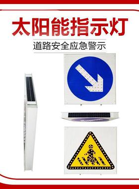 粤盾太阳能分道标示牌箭头分道器黄闪箭头灯安全警示标示牌