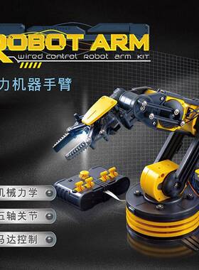 STEM儿童科教电动遥控机械臂玩具科技小制作拼装机器人模型