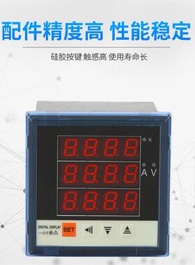 AV组合表电流电压表组合电子式电能仪表电工仪器仪表