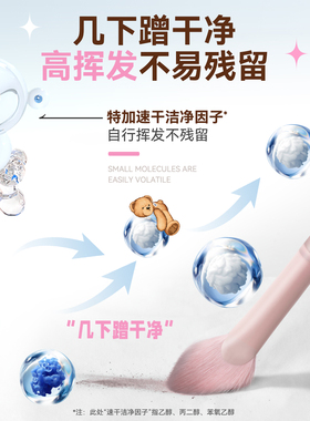 恩惠小屋免洗喷雾温清洗剂和不伤刷子化妆刷清洁神器化妆工具专用