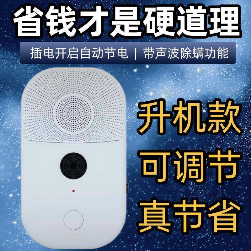 2025新款省电器智能节能王家用电管家节电器节电宝节电王省电神器 - 图2