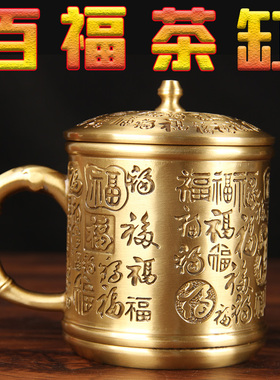 铜茶缸摆件 铜龙凤茶缸 铜百福茶缸 铜福寿茶缸