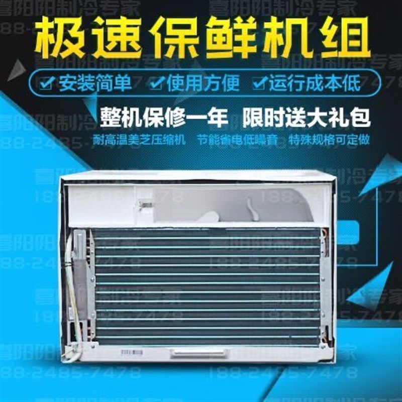 小型冷库制冷机组冷藏库空调保鲜冷气机冷库制冷一体机鲜花果蔬菜,淘宝优惠券,粉丝福利购,淘宝优惠卷