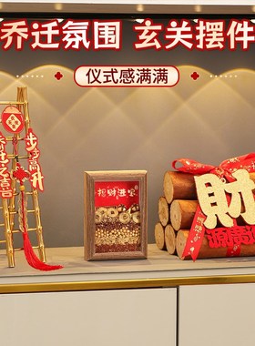 五谷丰登杂粮摆件玄关乔迁之喜装饰新居搬家O入宅仪式用品礼物全