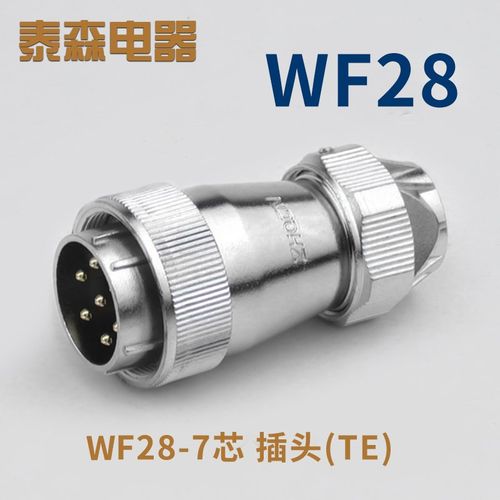 航空插头WF28 -2芯-3-4-5-8-7-10-12-16-17-20P24针26孔TE/ZE防水 - 图3