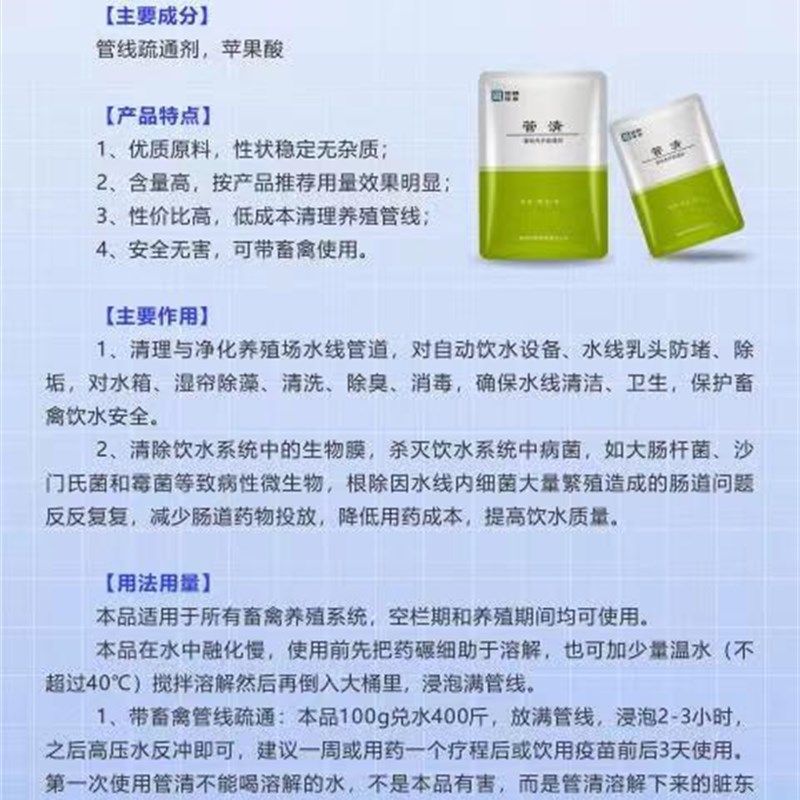 管通养殖厂管道疏通剂畜禽用清洗水管污垢鸡鸭子猪鸽养殖水线清理,淘宝优惠券,粉丝福利购,淘宝优惠卷