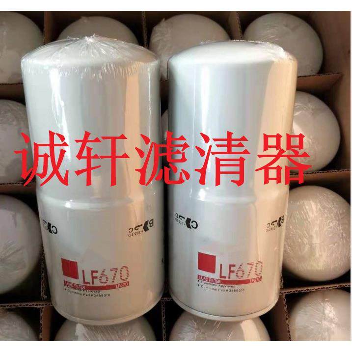 机油格工程机械设备配件发电机组机油滤芯滤清器过滤器LF670滤芯,淘宝优惠券,粉丝福利购,淘宝优惠卷