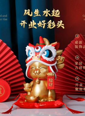 故宫醒狮舞招财猫树脂摆件乔迁店铺开业贺礼品实用发财文创树脂