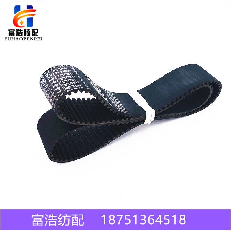1296-8M-50津田驹日发海佳引春同春喷气织机配件优质开口同步带,淘宝优惠券,粉丝福利购,淘宝优惠卷