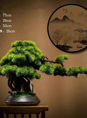 仿真迎客松植物盆景装饰摆件客厅玄关酒店办公室老桩盆栽景观造景