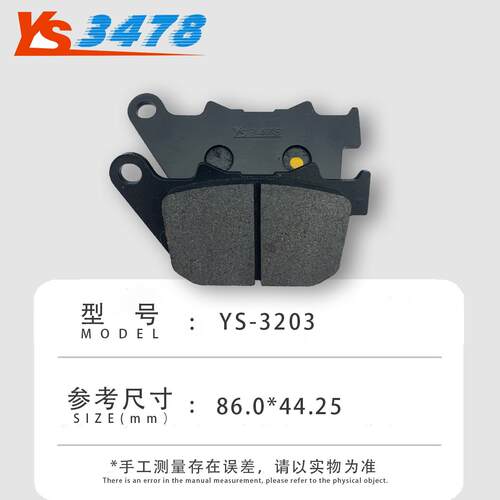摩托车刹YS-3203车皮硬汉X车L883L/R/CXL1200N0/4-13年前后刹皮刹 - 图3