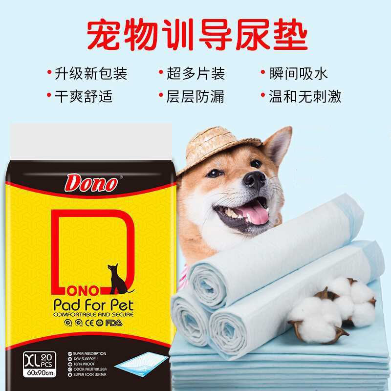 宠物狗狗尿垫尿片泰迪比熊w吸水垫卫生垫加厚除臭一次性尿不湿 - 图1