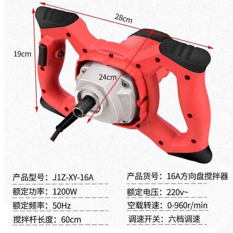 航典工业搅拌机涂料油漆拌水泥腻子粉电动手持混凝土多功能搅拌器,淘宝优惠券,粉丝福利购,淘宝优惠卷