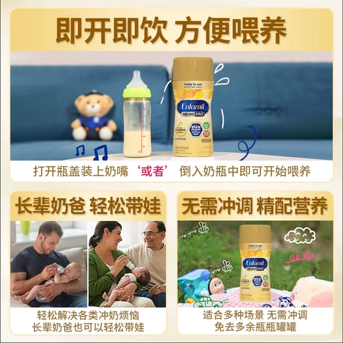 美版美赞臣金樽水奶婴幼儿宝宝液态奶官方237ml*24瓶【临期特惠】 - 图1