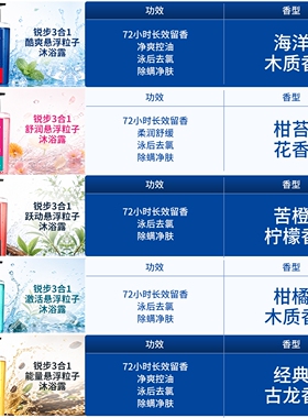 锐步三合一沐浴露去氯除螨留香
