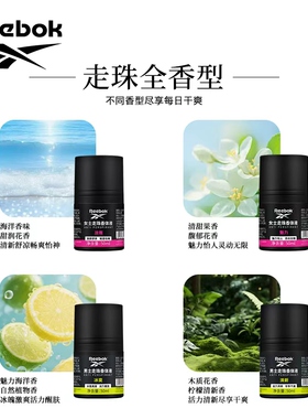 锐步止汗保湿套装净味干爽