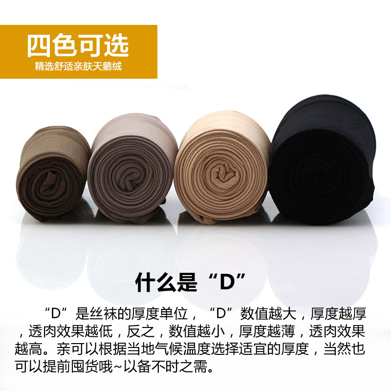 浪莎春秋中厚踩脚裤袜天鹅绒脚踏女袜性感黑丝肉色打底防勾丝 - 图2