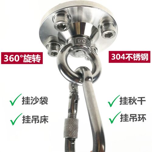 304不锈钢TRX固定盘屋顶空中瑜伽沙袋秋千吊椅床挂钩支架吊盘吊环 - 图1