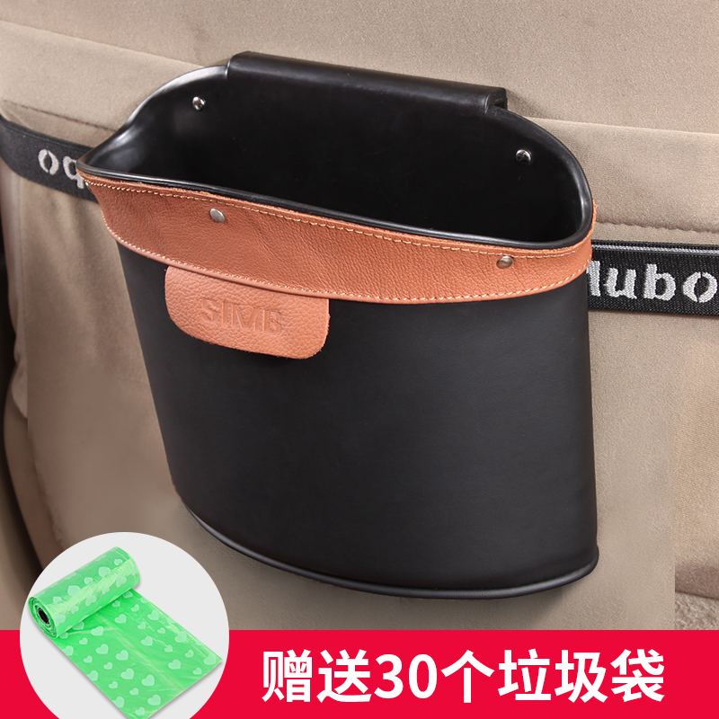 车载垃圾桶汽车内用收纳置物袋车用垃圾箱创意挂式V垃圾袋车内用 - 图1