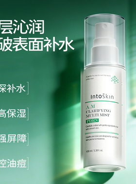 Intoskin补水喷雾小分子保湿爽肤水湿敷水舒缓屏障化妆水敏感肌