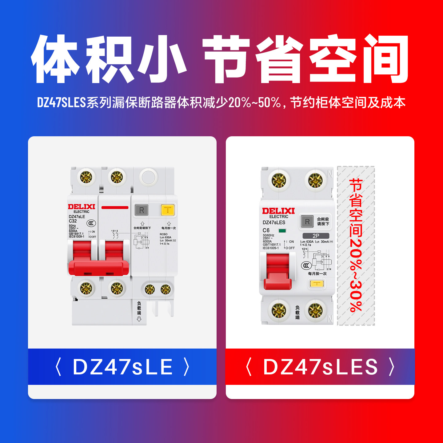 断路器断路器带漏电保护dz47sles总闸2P16A32A薄型漏保空开关DPN,淘宝优惠券,粉丝福利购,淘宝优惠卷