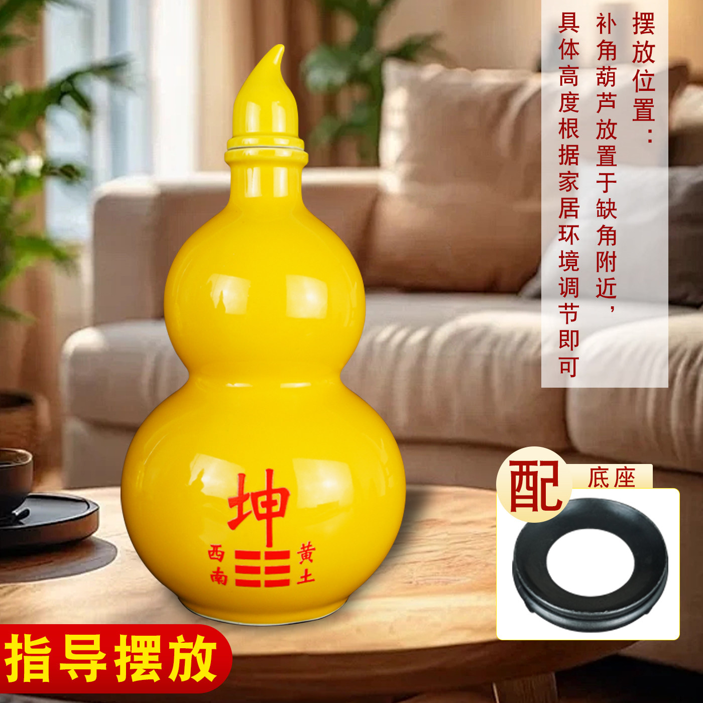 房屋缺角补角葫芦陶瓷摆件西北角西南坤补角牌艮乾震巽开口瓶八卦,淘宝优惠券,粉丝福利购,淘宝优惠卷