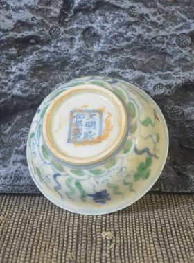 仿古瓷器 复古做旧明成化风格 斗彩水藻纹品茗杯 古董古玩收藏品