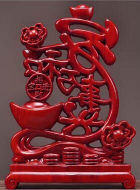 红色实木雕刻家和万事兴摆件中式家居客厅装饰工艺品开业乔迁送礼