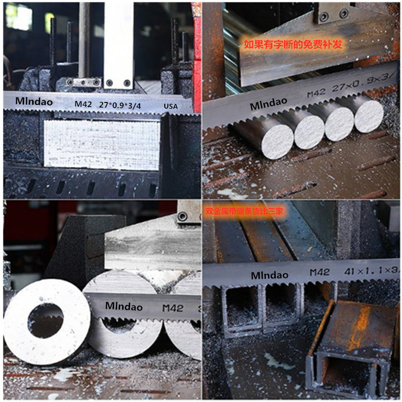 GB4028金属带锯床m机用锯条金属切割型号27x3550 3580M42锋钢锯片 - 图1