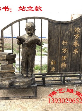 现货中小学生幼儿园读书雕塑草坪校园学习广场定做玻璃钢人物摆件