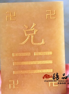 玉石米黄玉大卦乾卦坤卦兑离坎巽震艮卦八卦万字符摆件补房屋缺角