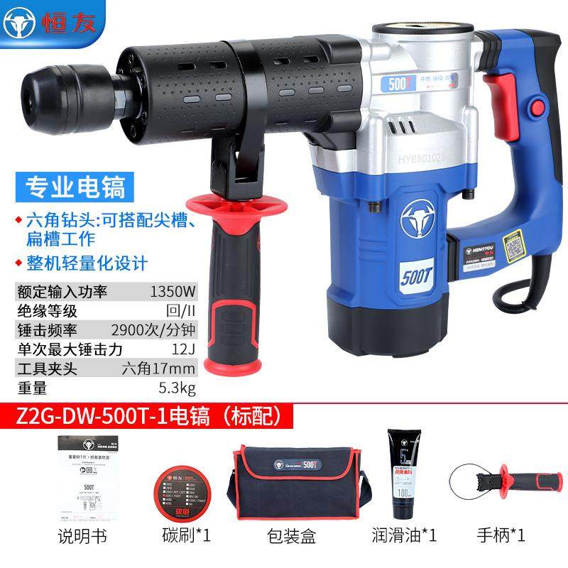 恒友300T电镐方柄大功率加大气缸500T专业单用轻型水700T电工开槽,淘宝优惠券,粉丝福利购,淘宝优惠卷