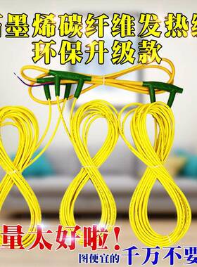 电地暖家用地热系统环保碳纤维发热电缆发热线取暖石墨烯电加热器
