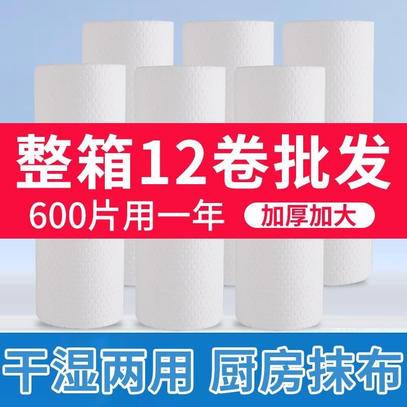 整箱懒人抹布干湿两用吸油吸水清洁用品厨房专用纸巾一次性洗碗布,淘宝优惠券,粉丝福利购,淘宝优惠卷
