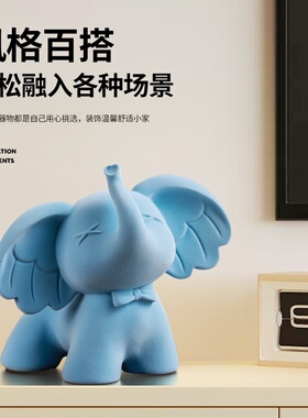 轻奢植绒小飞象树脂摆件