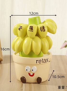 趣味不蕉绿香蕉治愈解压摆件