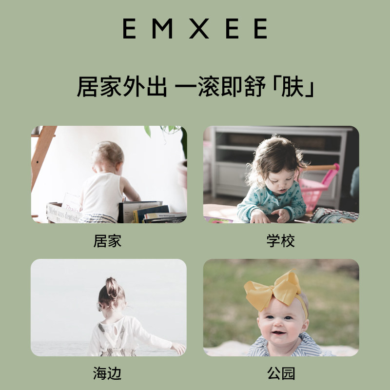 嫚熙走珠冰露滚珠婴儿专用户外出行防护儿童舒缓温和冰露滚珠18ml