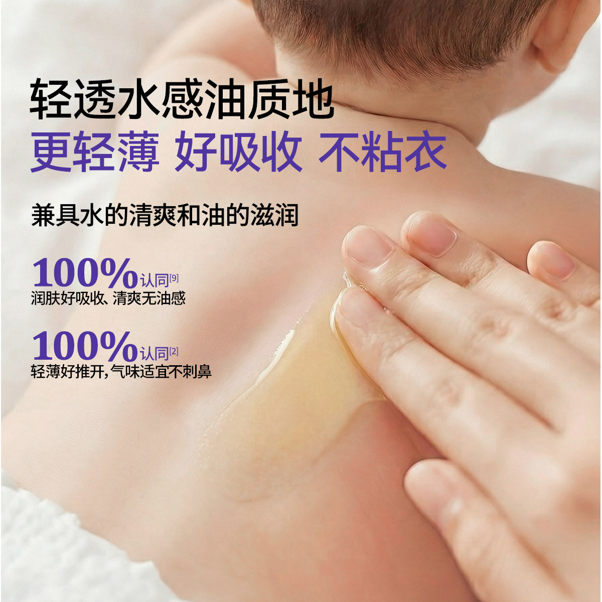嫚熙婴儿抚触油宝宝专用润肤油全身按摩油保湿清爽不腻婴儿油