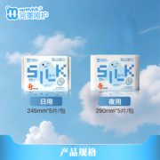 完美呵护【医用级别】蚕丝蛋白卫生巾40片