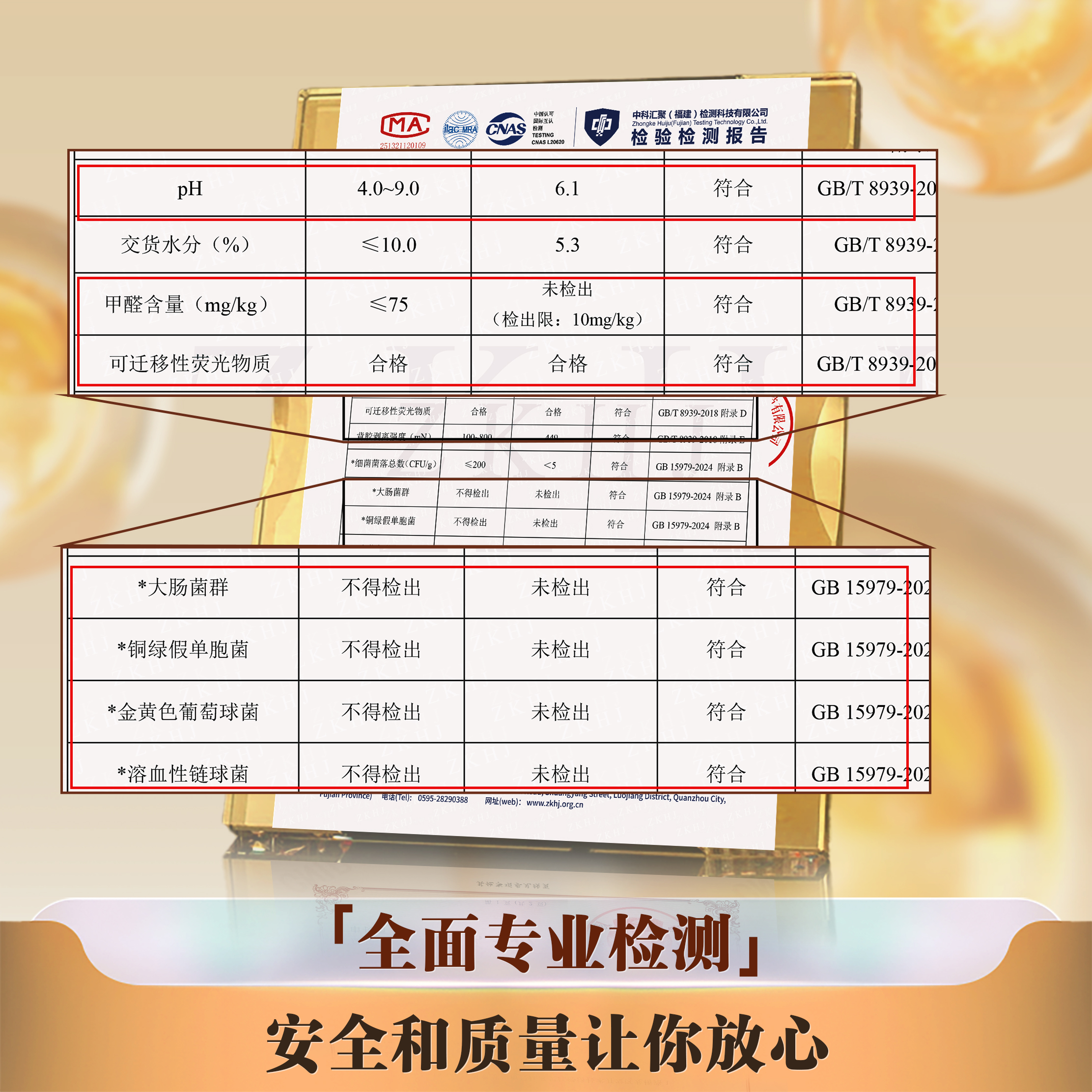 【日夜组活动款】完美呵护医护级灭活益生菌&弱酸派日夜用卫生巾