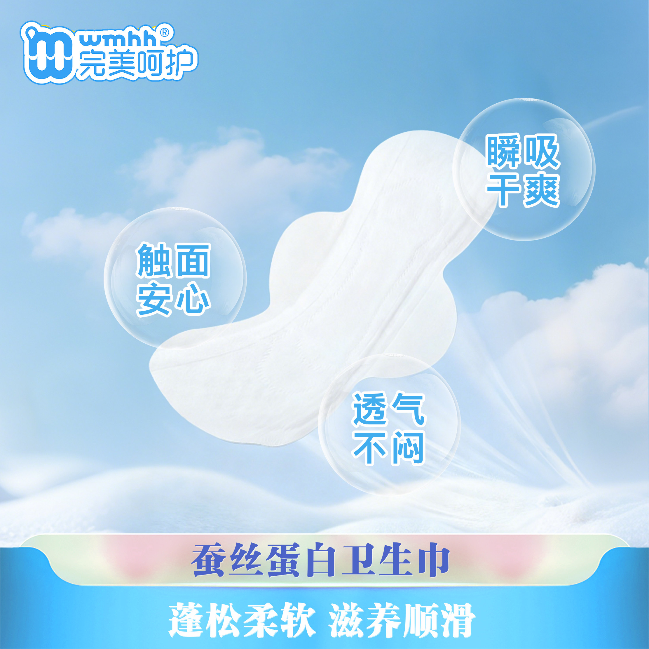 完美呵护【医用级别】蚕丝蛋白卫生巾40片