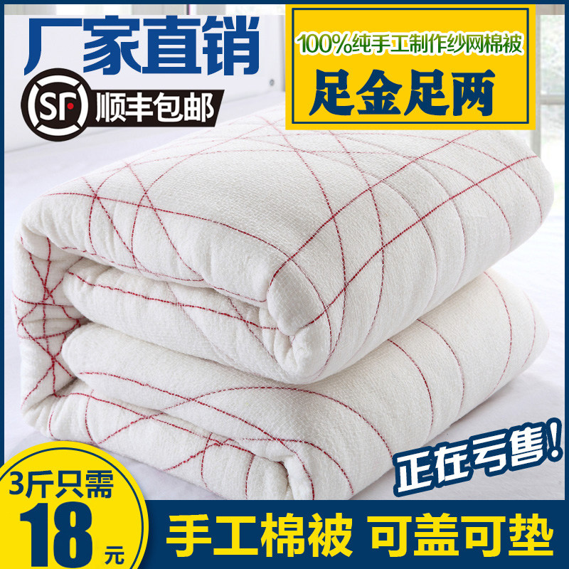 棉絮棉被学生宿舍床垫被单人棉花被子被芯春秋冬被加厚保暖被褥子,淘宝优惠券,粉丝福利购,淘宝优惠卷
